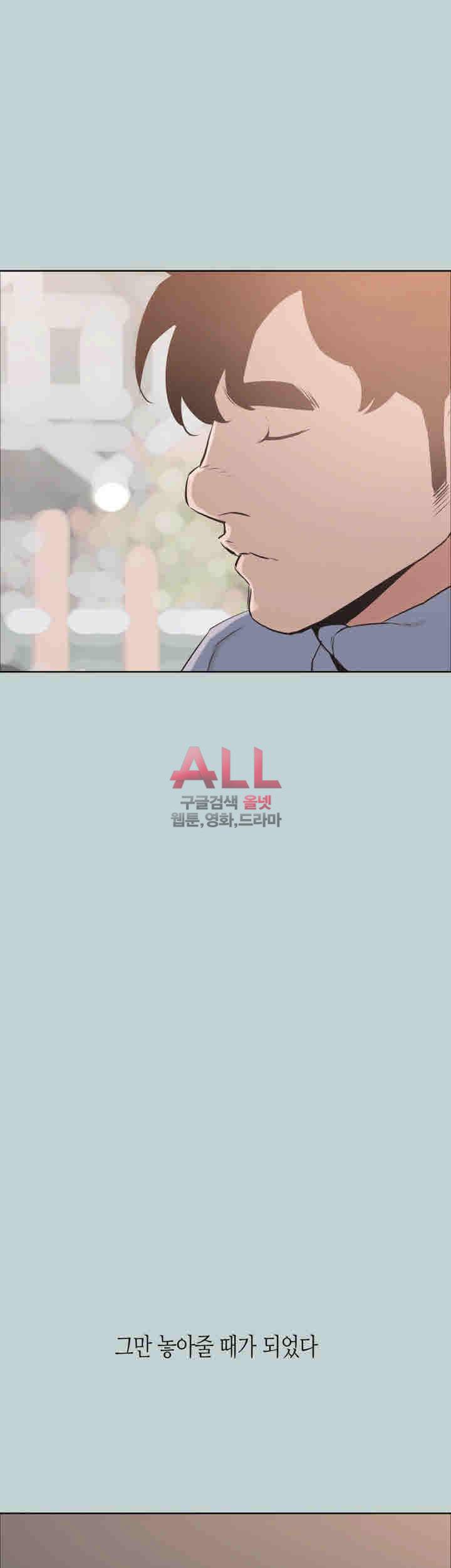 일탈:여행의즐거움 124화 32