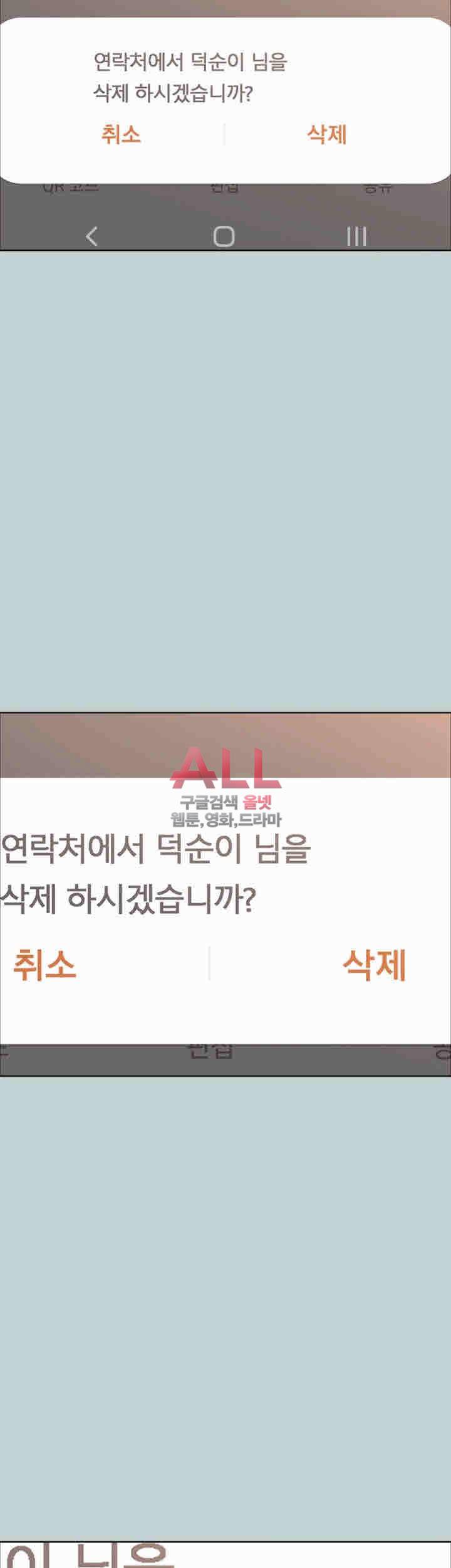 일탈:여행의즐거움 124화 33