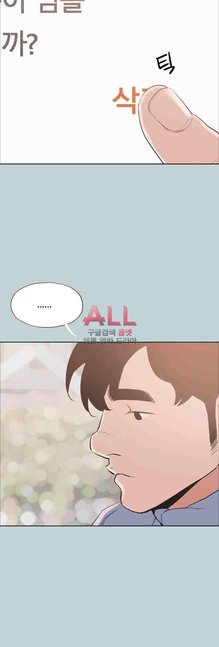 일탈:여행의즐거움 124화 34
