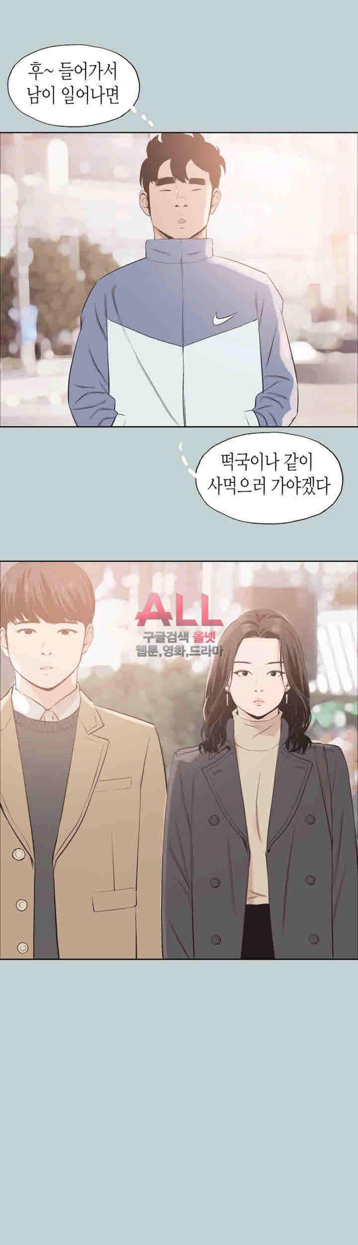 일탈:여행의즐거움 124화 35