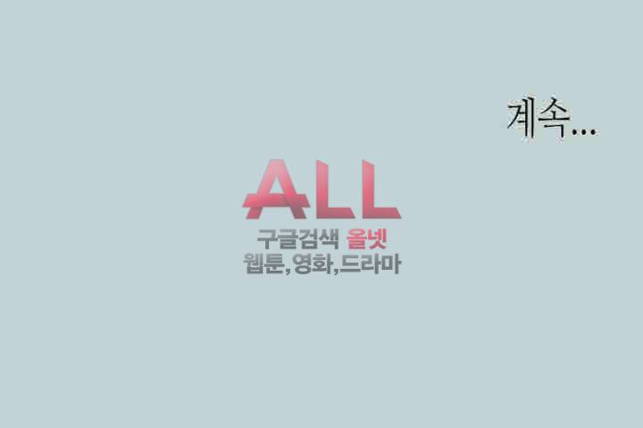 일탈:여행의즐거움 124화 37