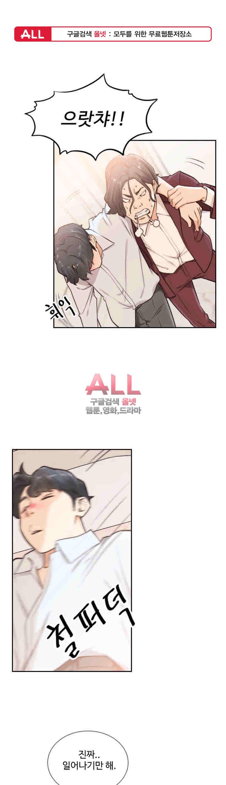전 여친 40화 1