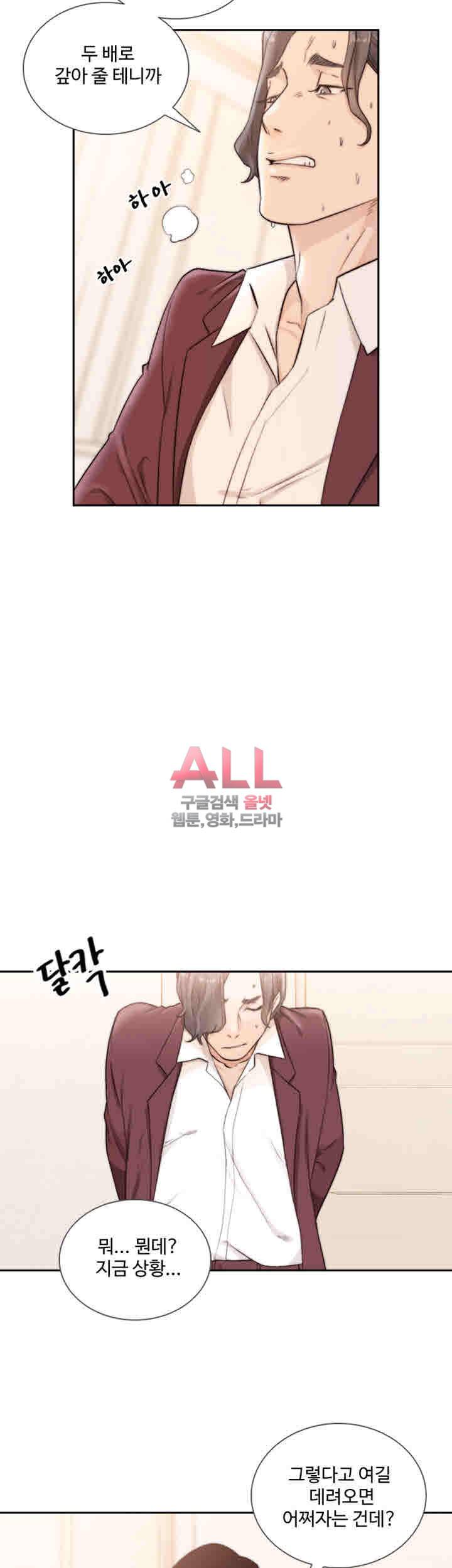 전 여친 40화 2