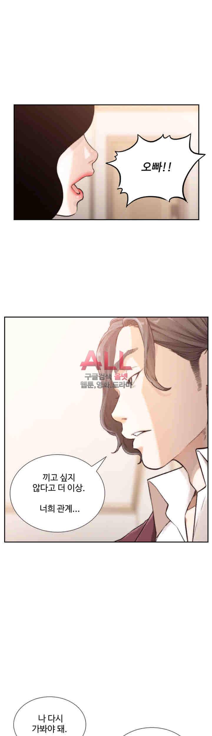전 여친 40화 7