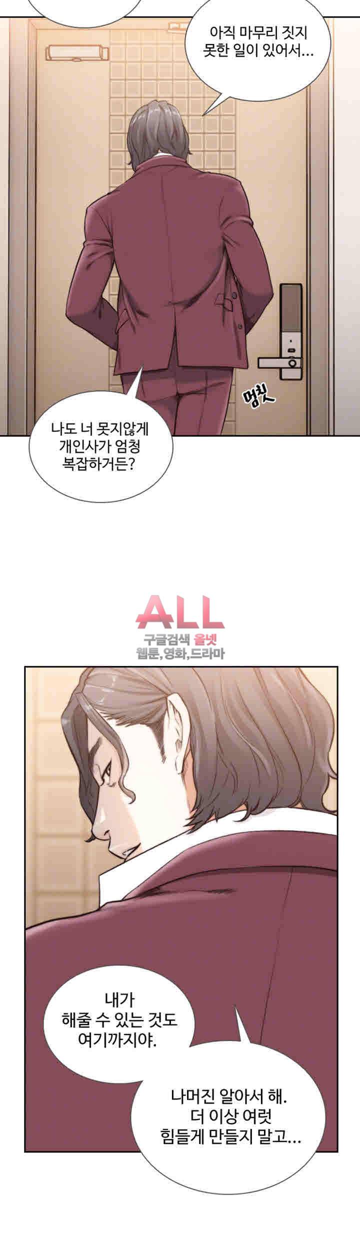 전 여친 40화 8