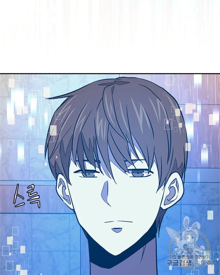 이차원 용병 시즌3 46화 3