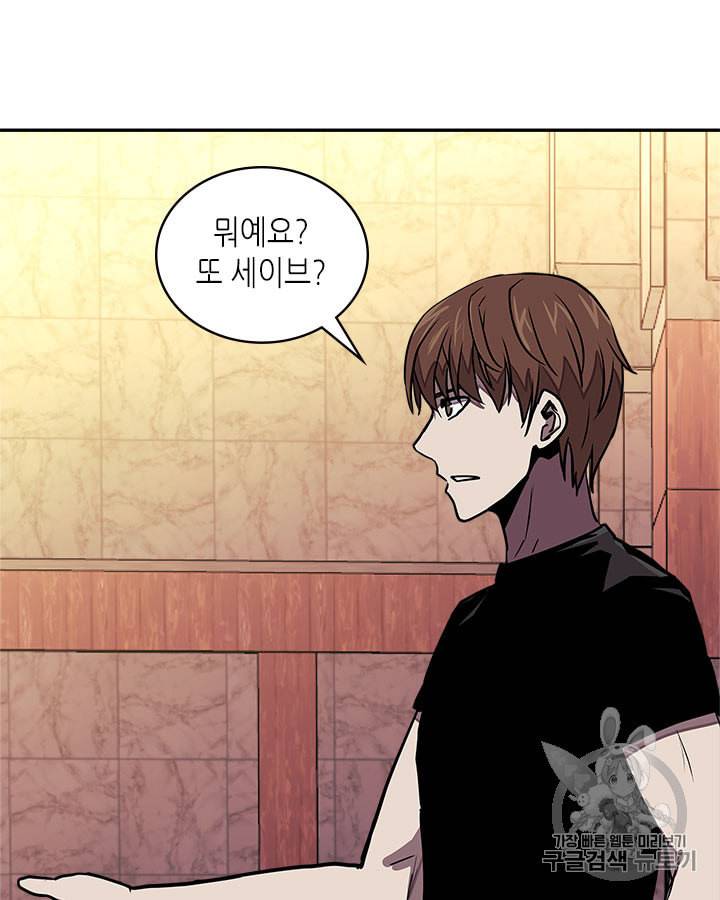 이차원 용병 시즌3 46화 5
