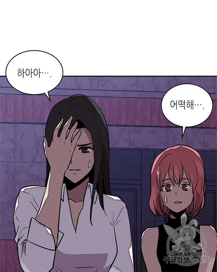 이차원 용병 시즌3 46화 7