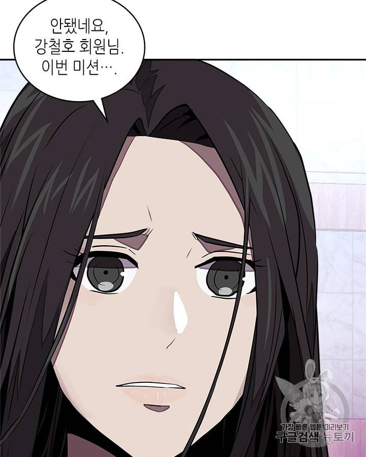 이차원 용병 시즌3 46화 9