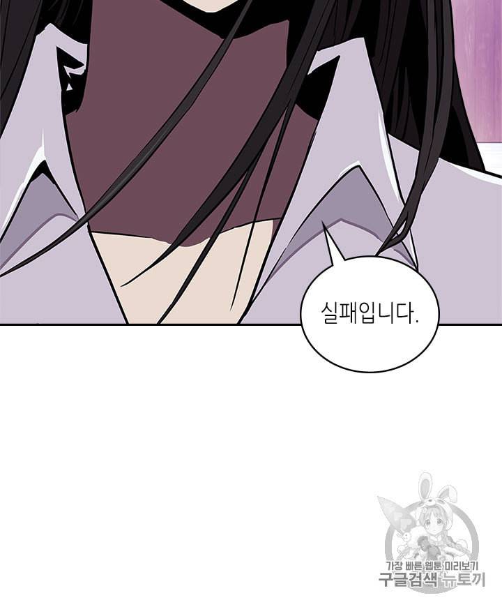 이차원 용병 시즌3 46화 10