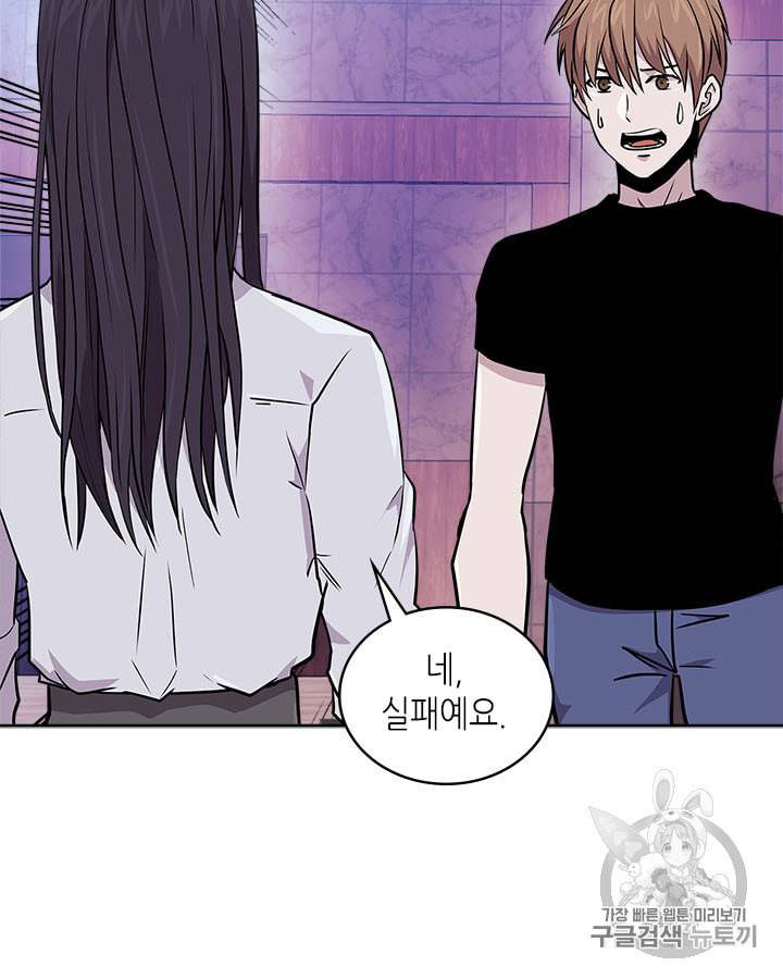 이차원 용병 시즌3 46화 13