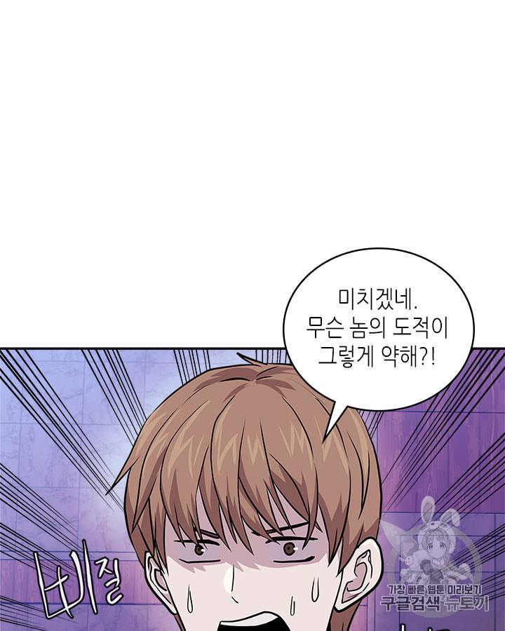 이차원 용병 시즌3 46화 21