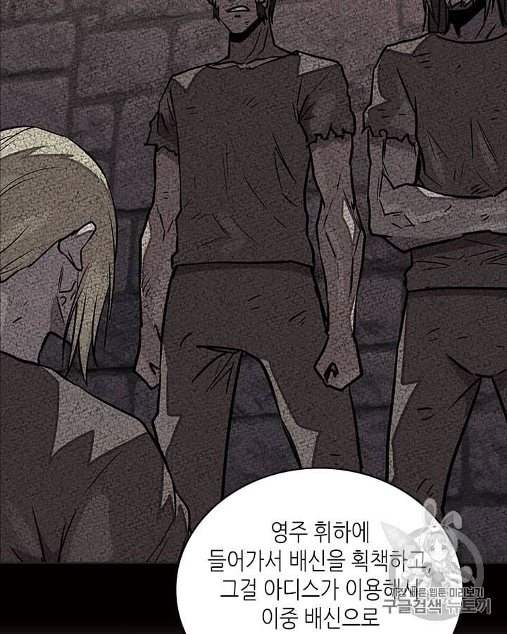 이차원 용병 시즌3 46화 31