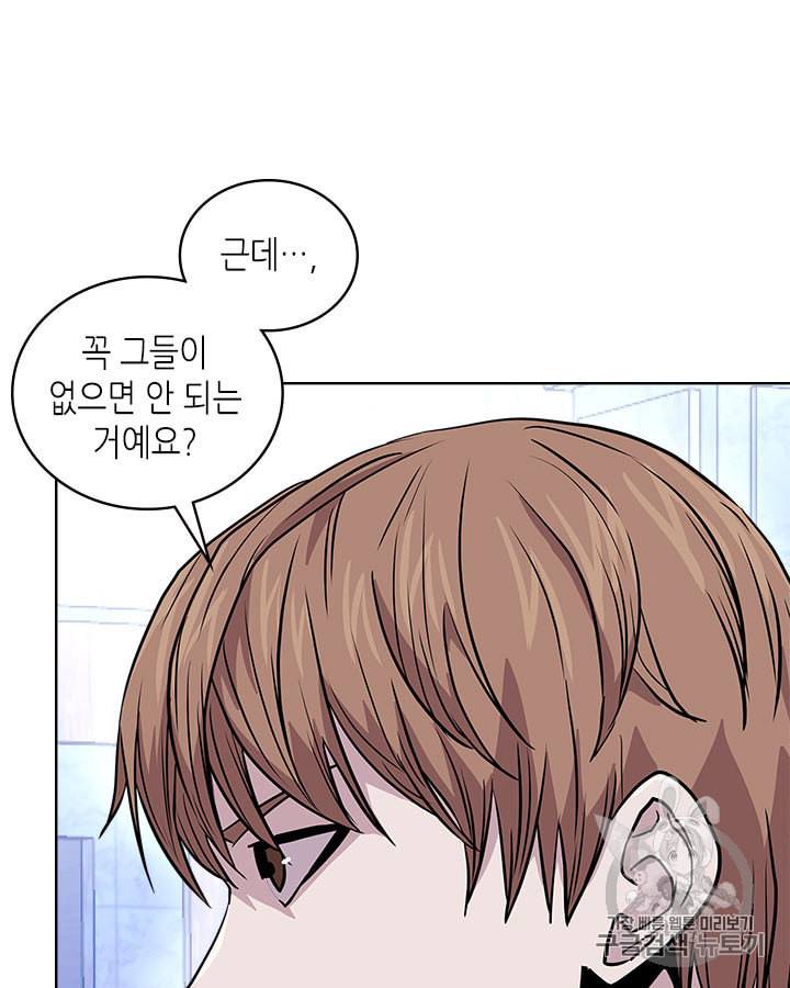 이차원 용병 시즌3 46화 38