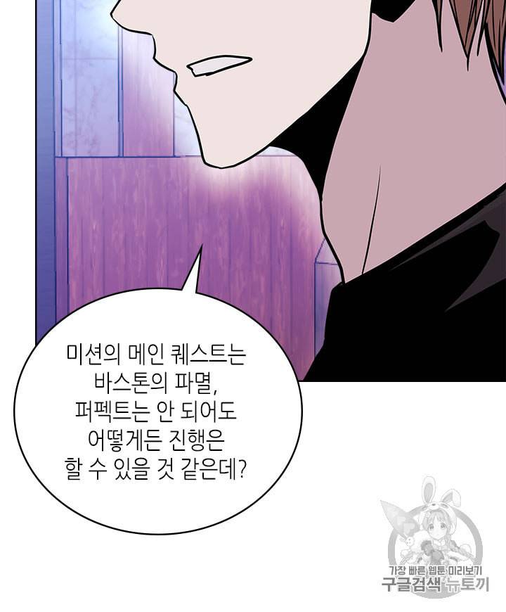 이차원 용병 시즌3 46화 39
