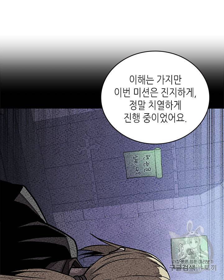 이차원 용병 시즌3 46화 40