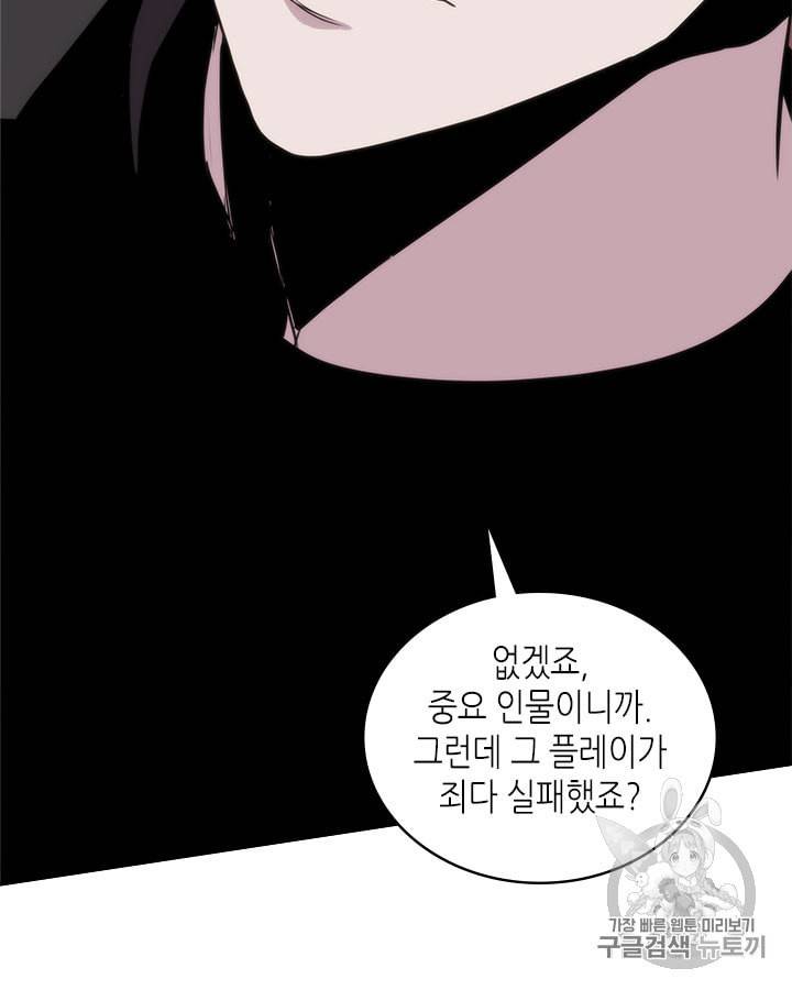 이차원 용병 시즌3 46화 47