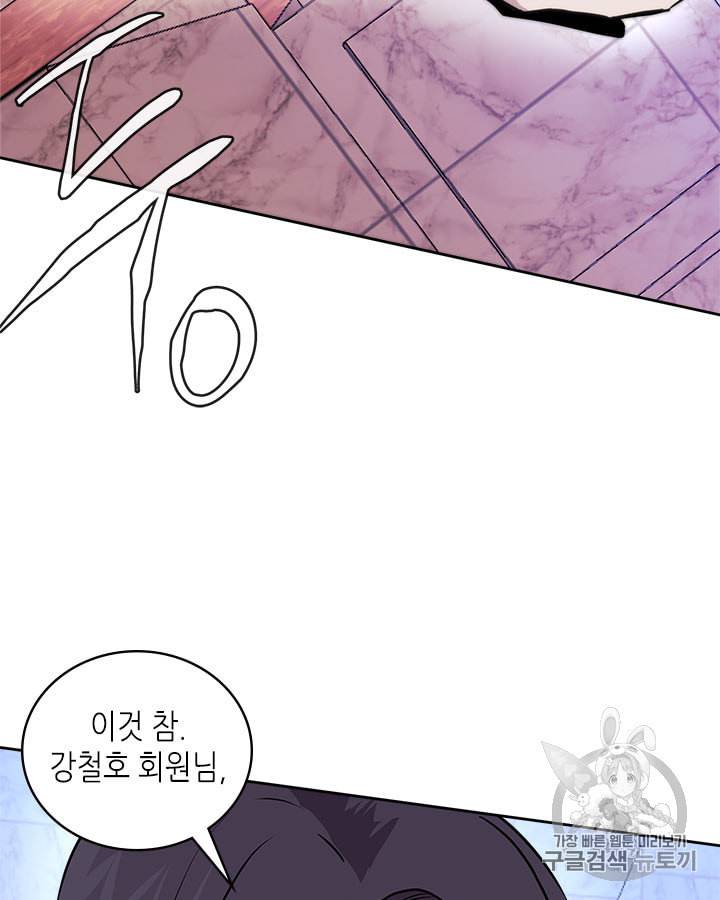 이차원 용병 시즌3 46화 52