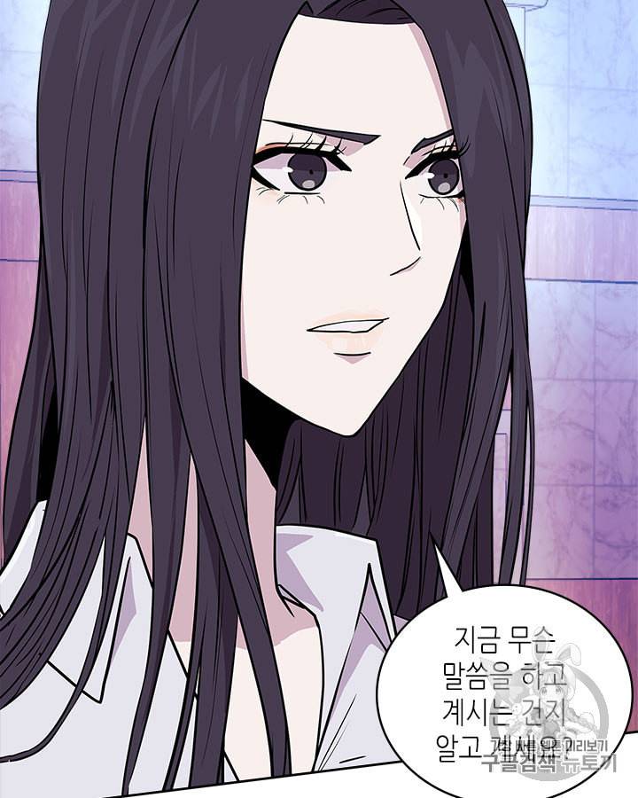 이차원 용병 시즌3 46화 53