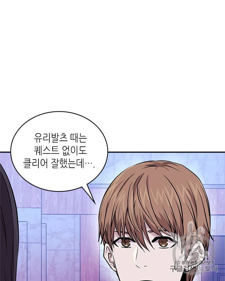 이차원 용병 시즌3 46화 57