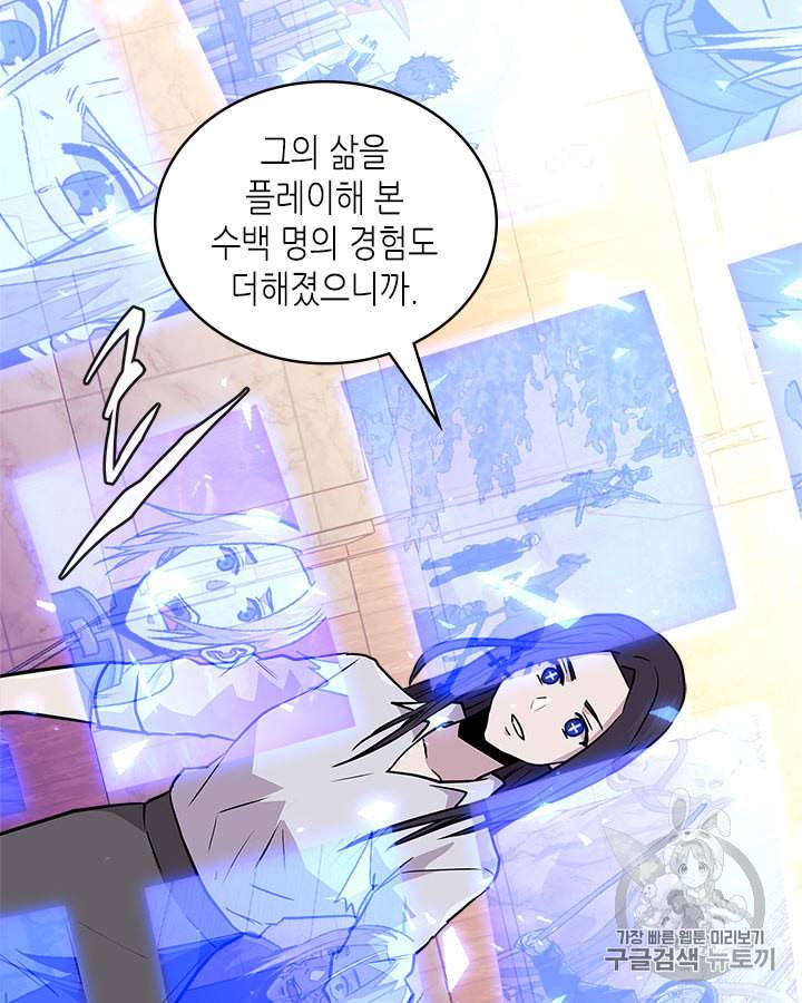 이차원 용병 시즌3 46화 63