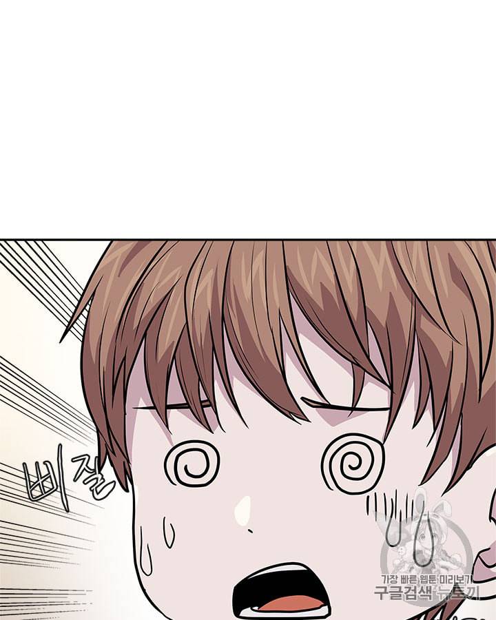 이차원 용병 시즌3 46화 68
