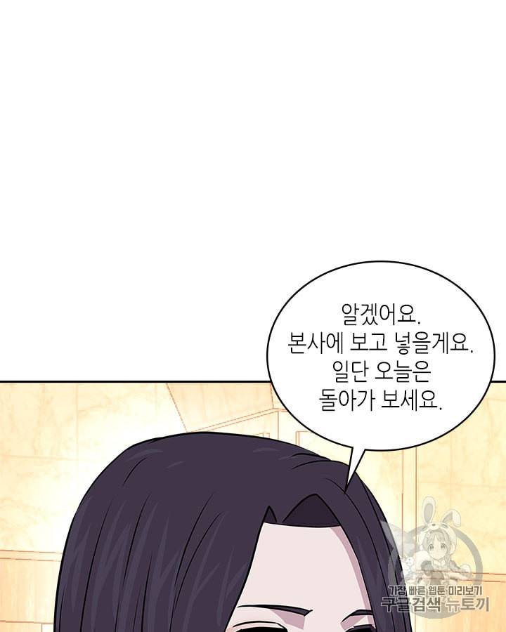 이차원 용병 시즌3 46화 78