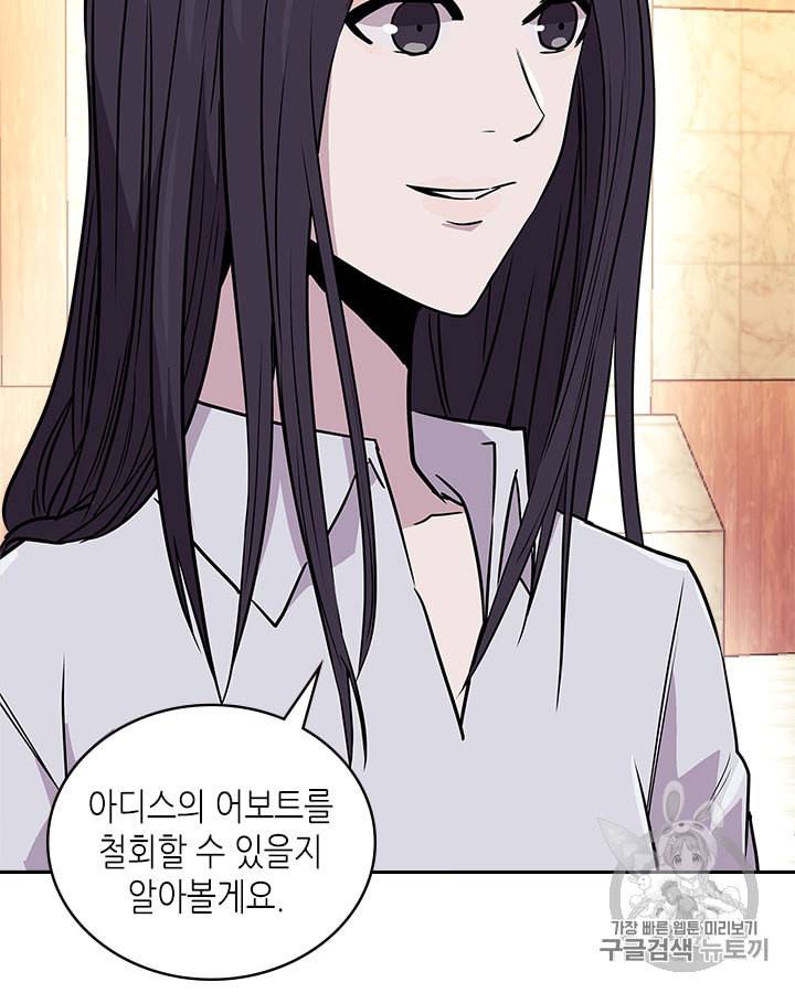 이차원 용병 시즌3 46화 79