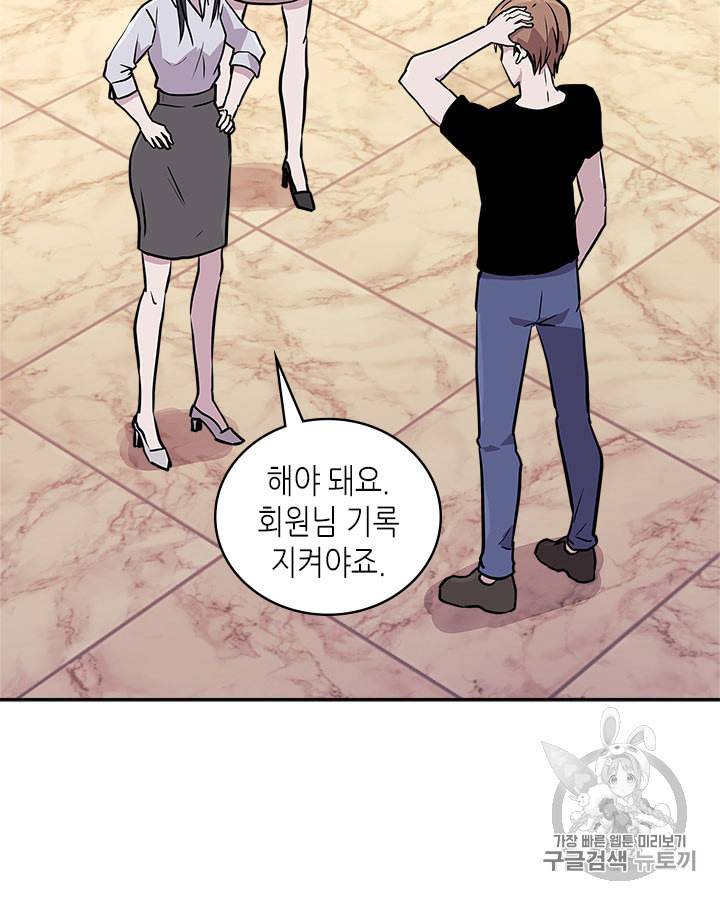 이차원 용병 시즌3 46화 81