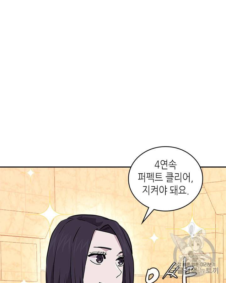 이차원 용병 시즌3 46화 82