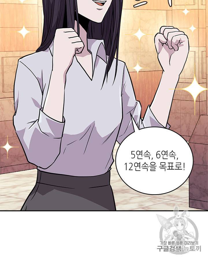 이차원 용병 시즌3 46화 83
