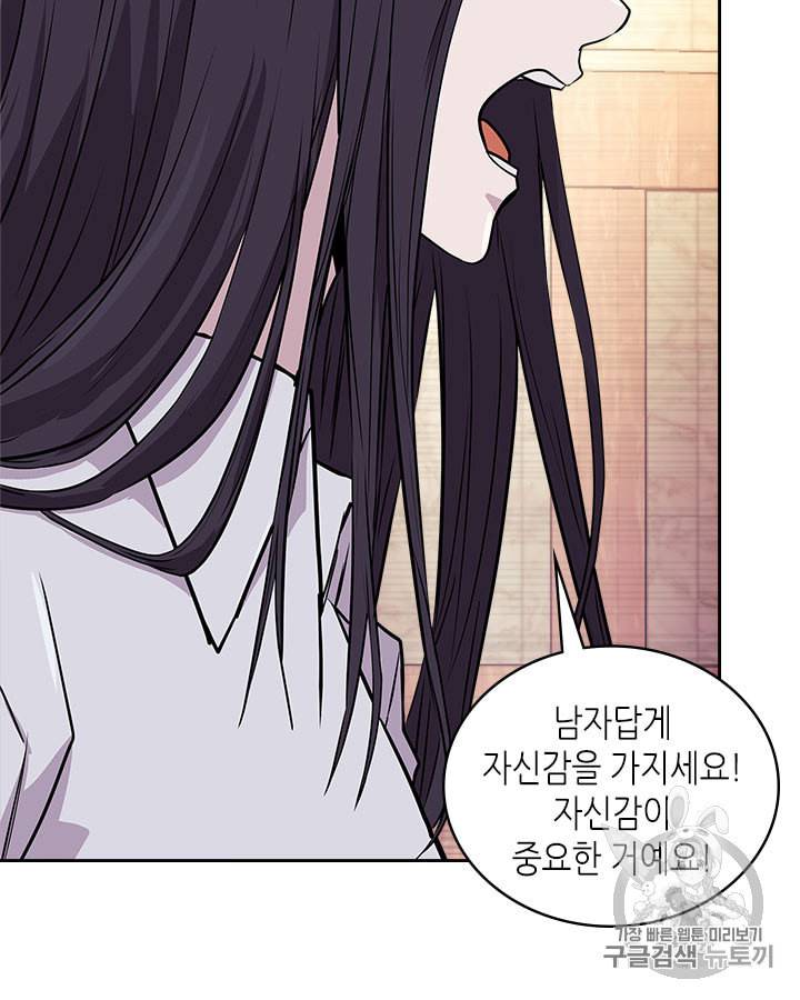 이차원 용병 시즌3 46화 93