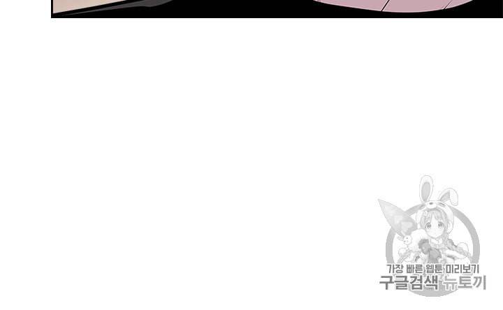 이차원 용병 시즌3 46화 97