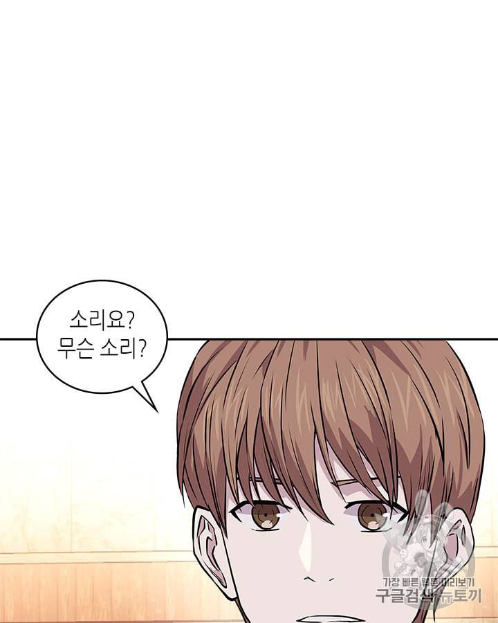 이차원 용병 시즌3 46화 100