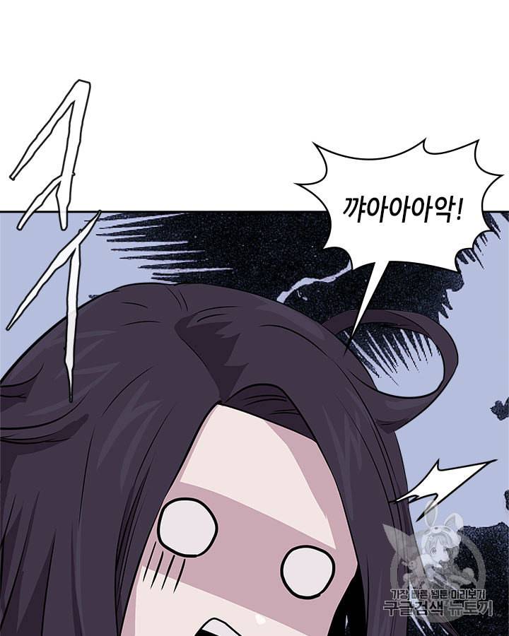 이차원 용병 시즌3 46화 102