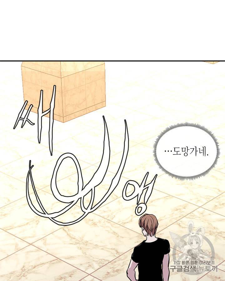 이차원 용병 시즌3 46화 104