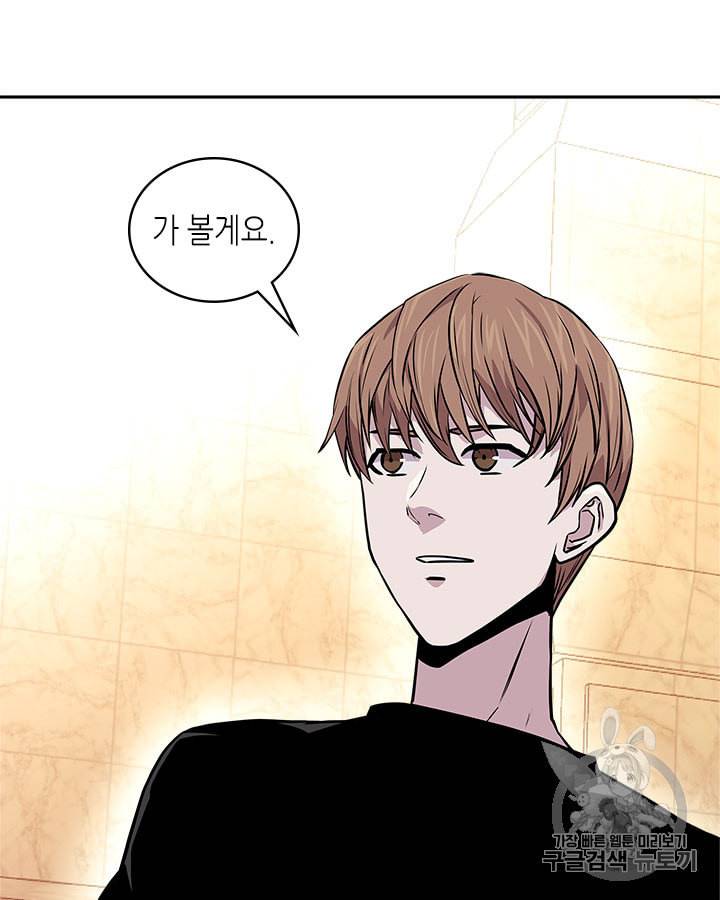 이차원 용병 시즌3 46화 106