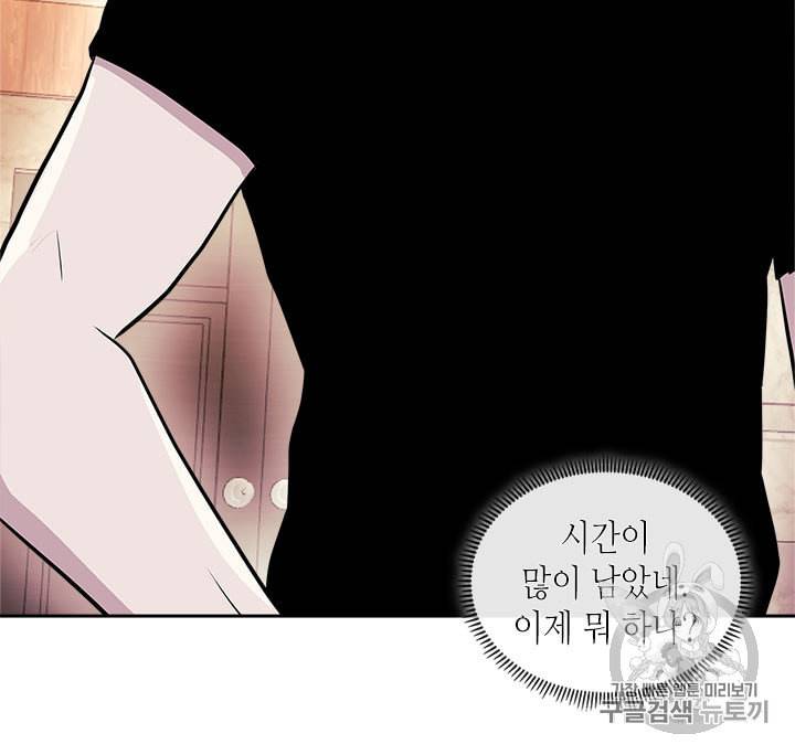 이차원 용병 시즌3 46화 107
