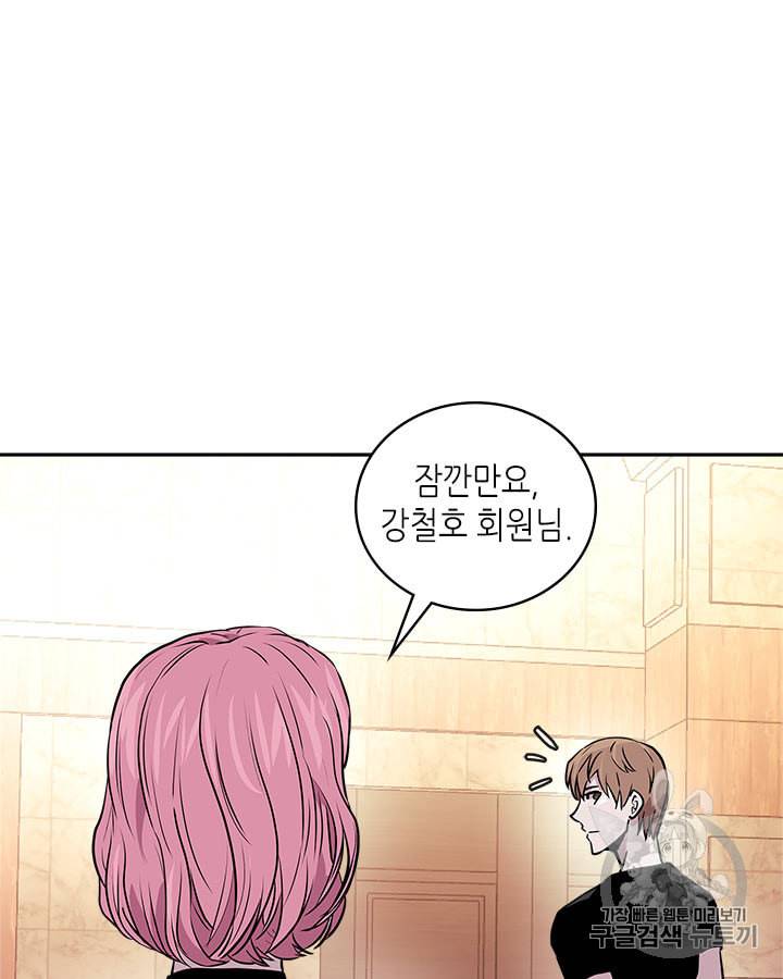 이차원 용병 시즌3 46화 108