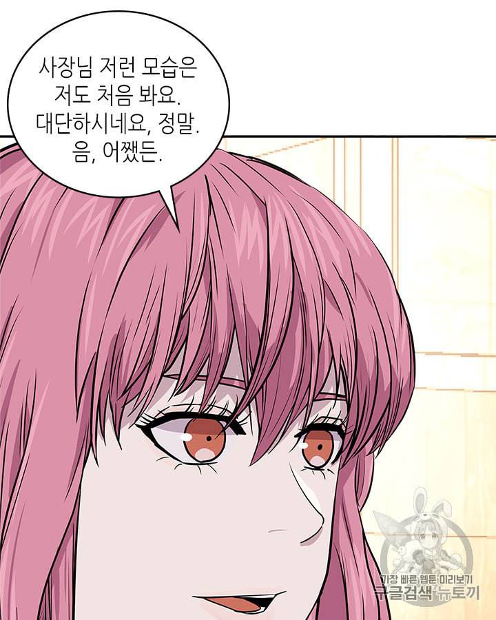 이차원 용병 시즌3 46화 110