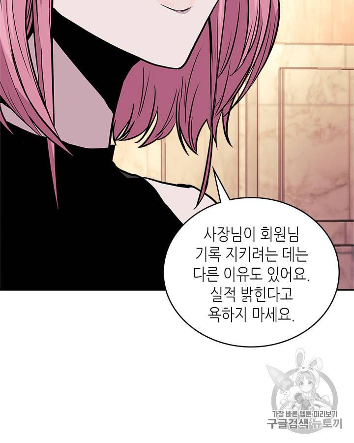 이차원 용병 시즌3 46화 111
