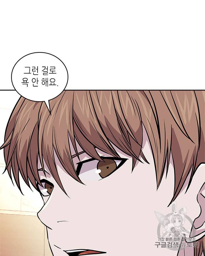 이차원 용병 시즌3 46화 112