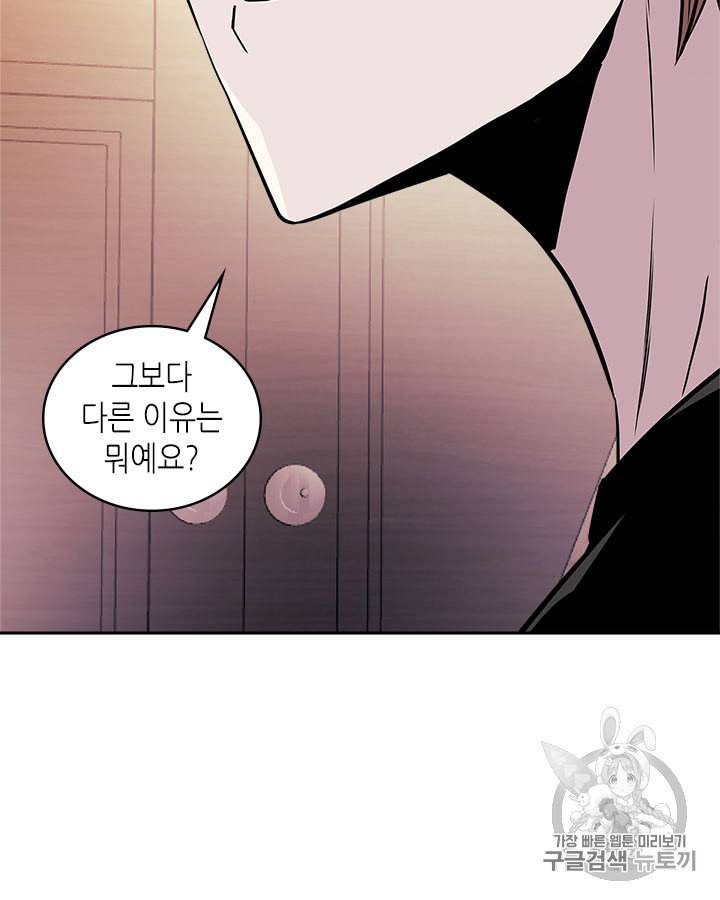 이차원 용병 시즌3 46화 113