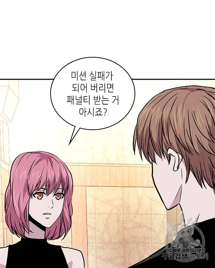 이차원 용병 시즌3 46화 114