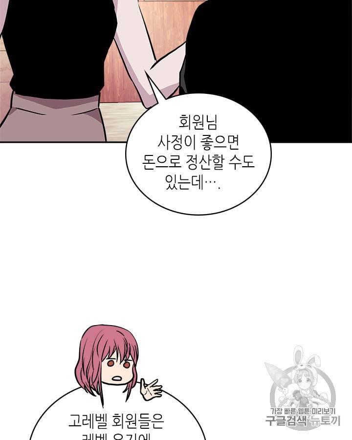 이차원 용병 시즌3 46화 115