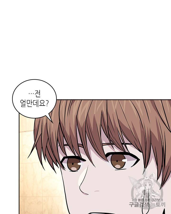 이차원 용병 시즌3 46화 117