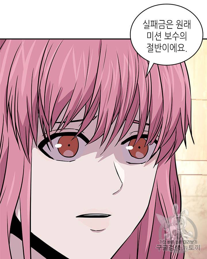 이차원 용병 시즌3 46화 119