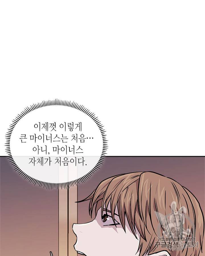 이차원 용병 시즌3 46화 128
