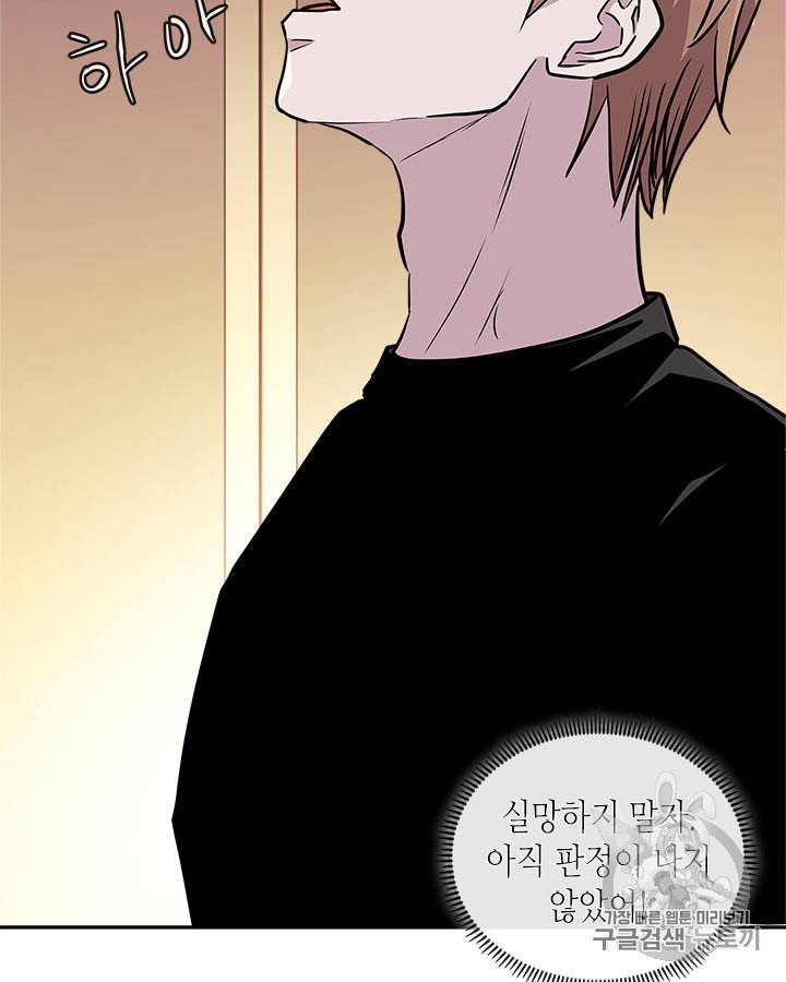 이차원 용병 시즌3 46화 129