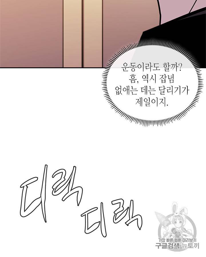 이차원 용병 시즌3 46화 132